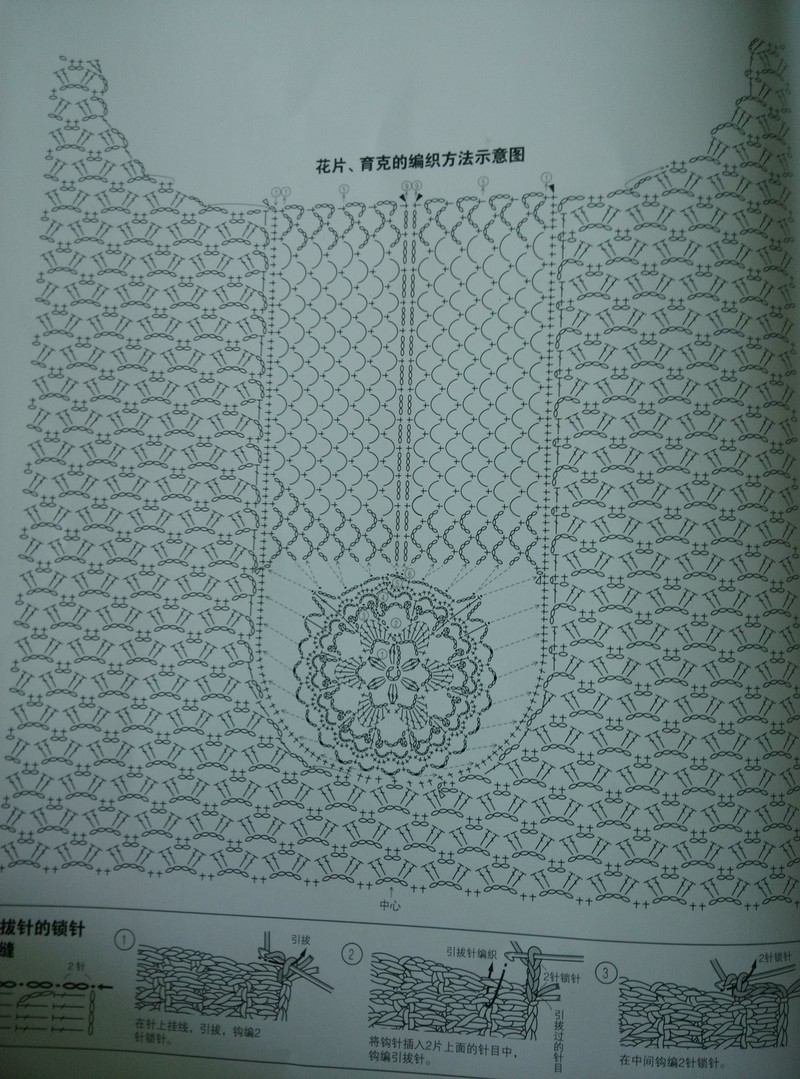 【Lily手工】--初見---蕾絲精致小衫 - Lily - Lily的手工編織天地
