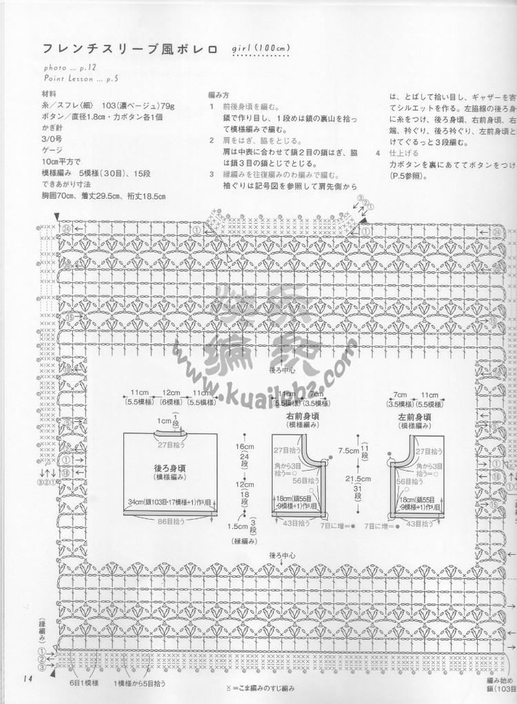 Crochet lesson 2012 母女親子裝 - 紫蘇 - 紫蘇的博客