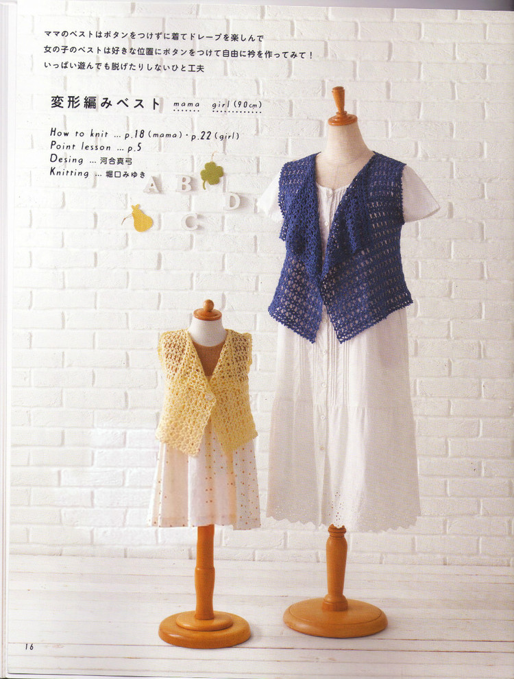 Crochet lesson 2012 母女親子裝 - 紫蘇 - 紫蘇的博客