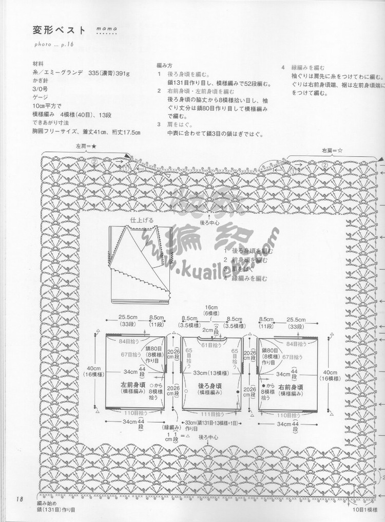 Crochet lesson 2012 母女親子裝 - 紫蘇 - 紫蘇的博客