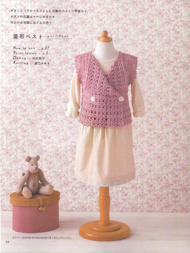 Crochet lesson 2012 母女親子裝 - 紫蘇 - 紫蘇的博客