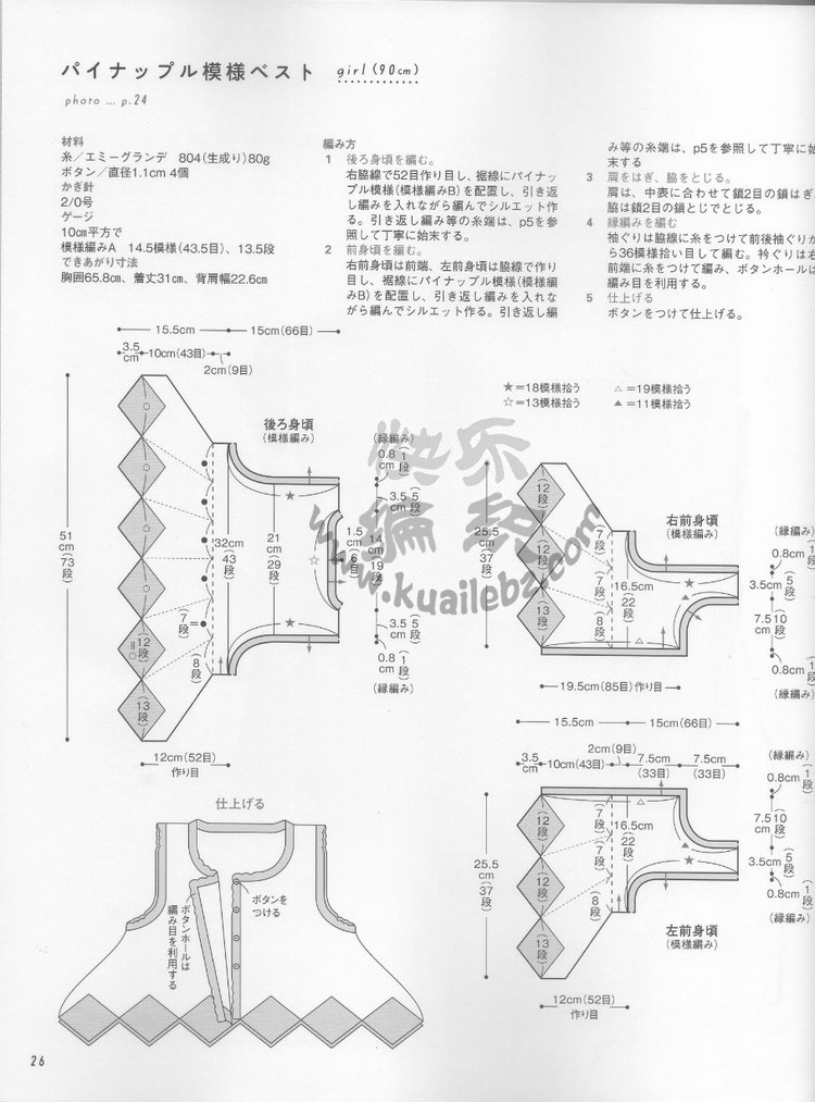 Crochet lesson 2012 母女親子裝 - 紫蘇 - 紫蘇的博客