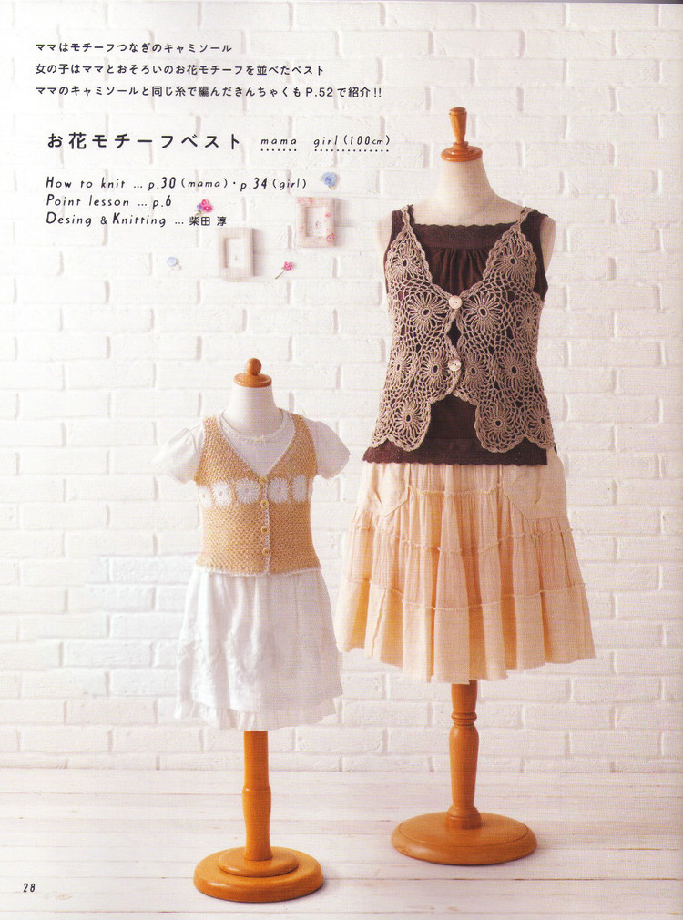 Crochet lesson 2012 母女親子裝 - 紫蘇 - 紫蘇的博客