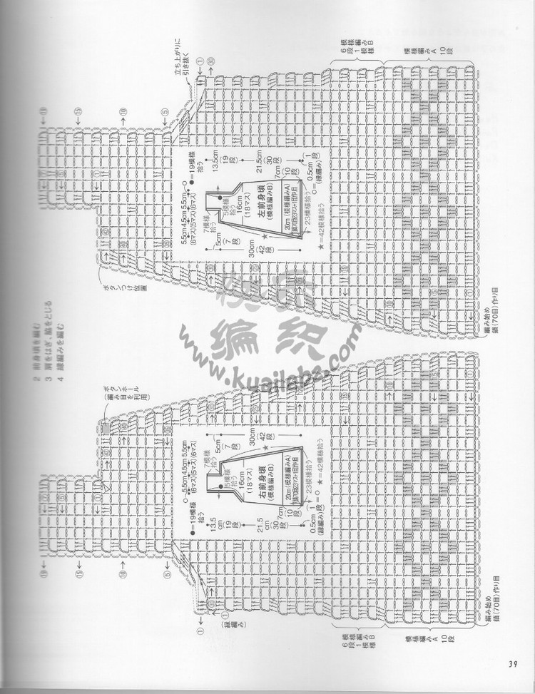 Crochet lesson 2012 母女親子裝 - 紫蘇 - 紫蘇的博客