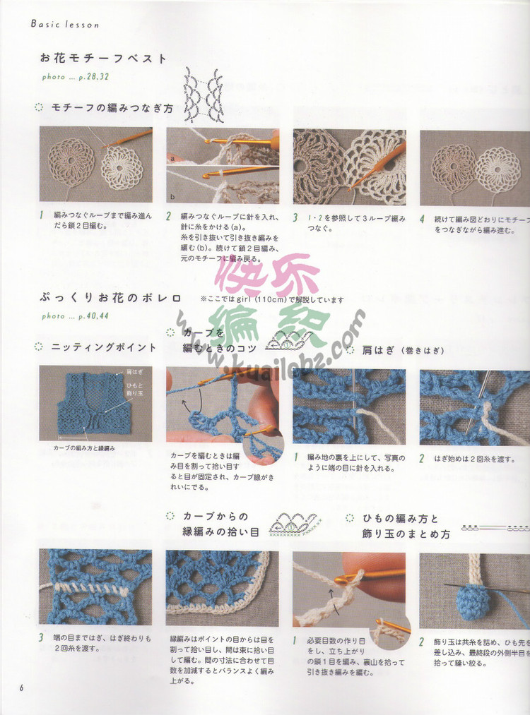 Crochet lesson 2012 母女親子裝 - 紫蘇 - 紫蘇的博客
