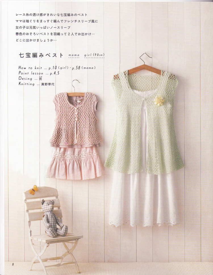 Crochet lesson 2012 母女親子裝 - 紫蘇 - 紫蘇的博客