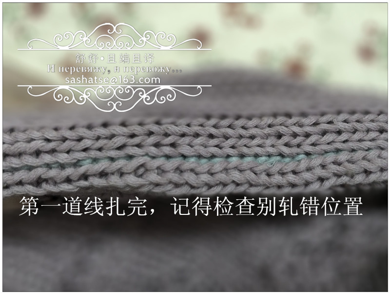 舒舒手工—威尼斯之窗：不斷線圈織到領(lǐng)口的志田美衣（心境群8月作業(yè)2B款，海量圖片，附小碼教程） - 舒舒 - 舒舒編譯館