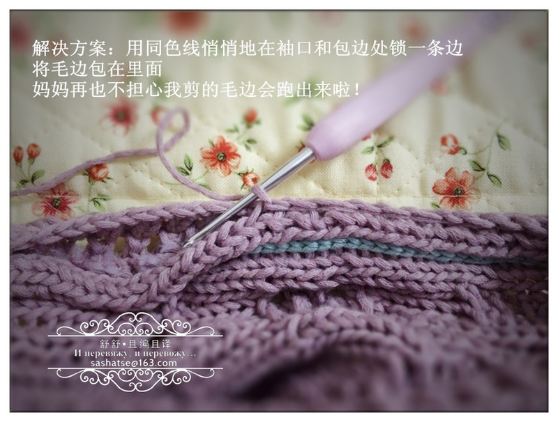 舒舒手工—威尼斯之窗：不斷線圈織到領(lǐng)口的志田美衣（心境群8月作業(yè)2B款，海量圖片，附小碼教程） - 舒舒 - 舒舒編譯館