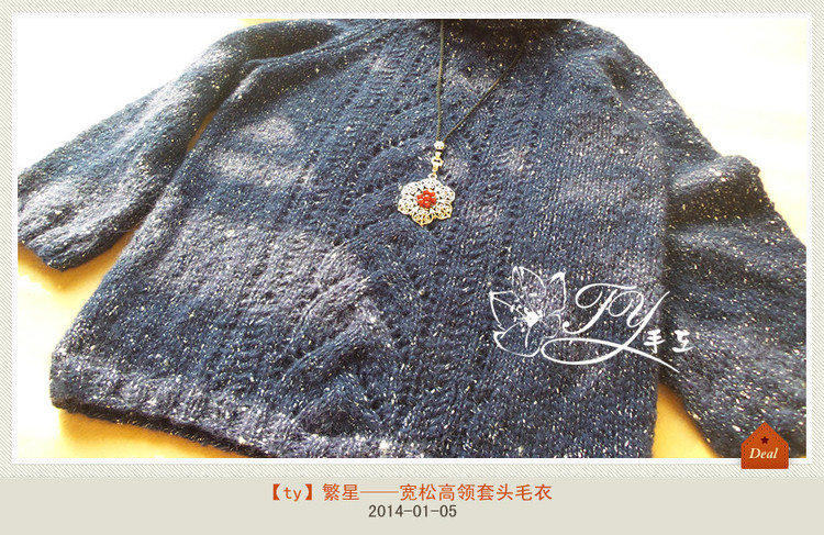 1401——繁星——寬松高領(lǐng)套頭毛衣 - ty - ty 的 編織博客