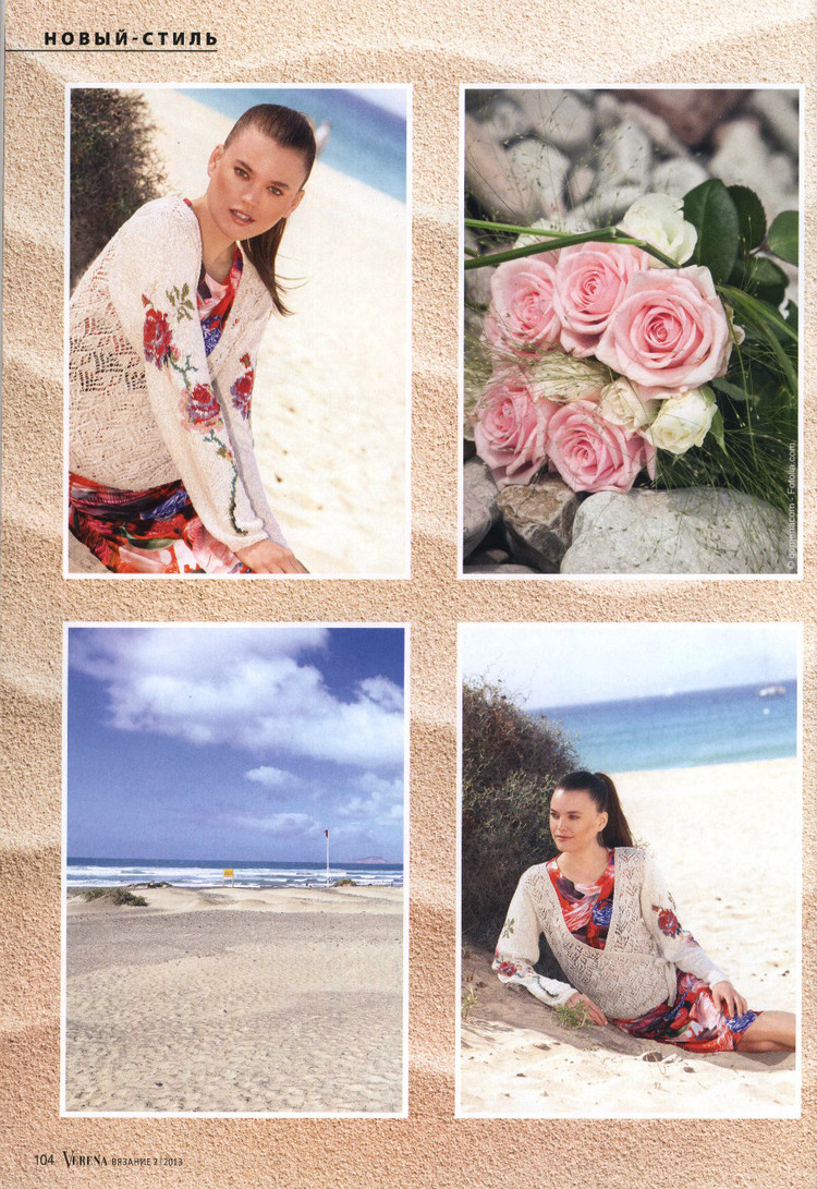 Verena № 2 2013 (1) - 紫蘇 - 紫蘇的博客