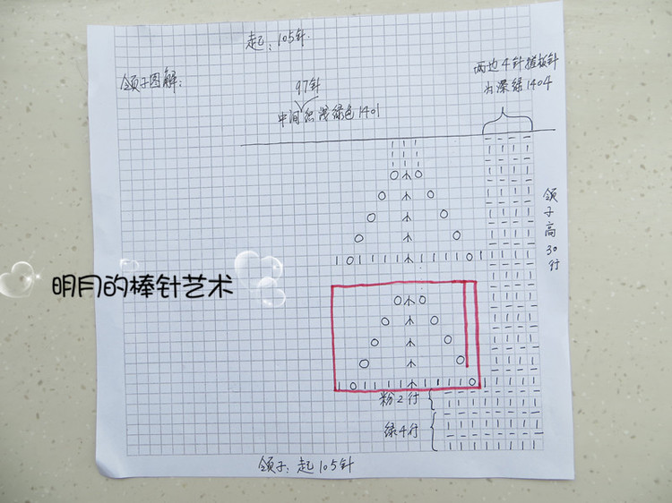 春秋寶寶中性斗篷（視頻) - 明月的棒針?biāo)囆g(shù) - 明月的棒針?biāo)囆g(shù)