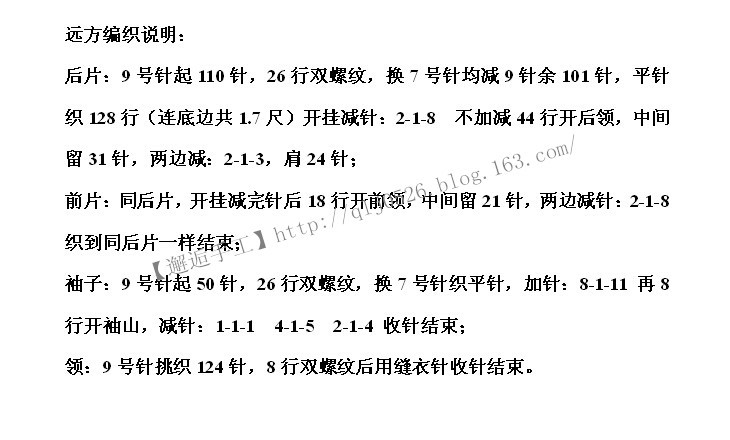 遠(yuǎn)方~~~貓頭鷹圖案套衫 - 邂逅 - 悠然生活