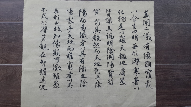 臨習(xí) :《趙孟頫臨圣教序》002 - 此情此景 - 此情此景
