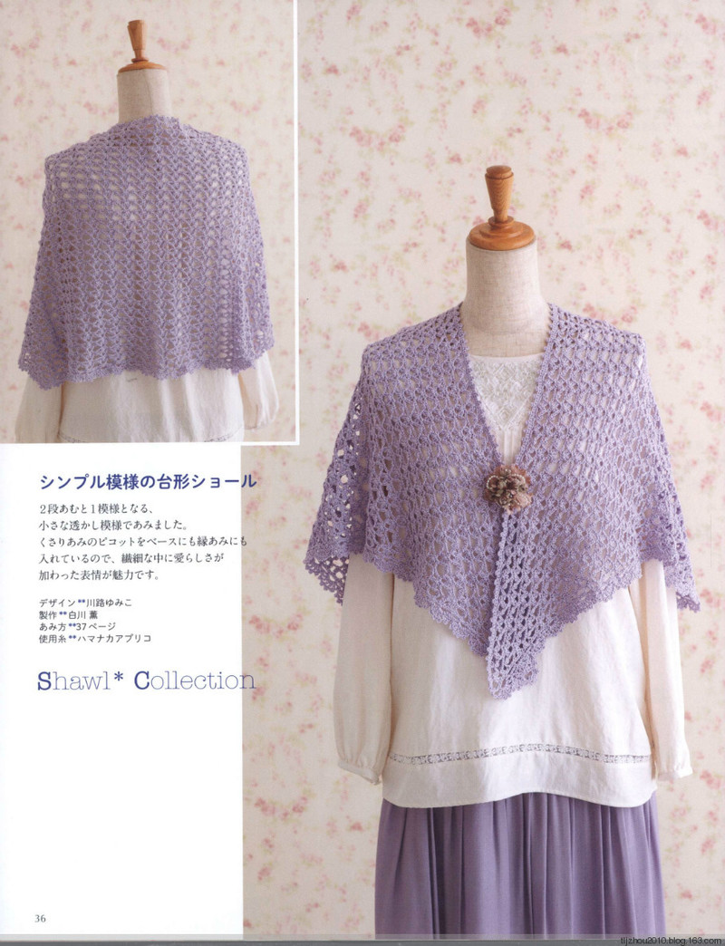 Crochet Shawls  Stoles 2014 - 紫蘇 - 紫蘇的博客