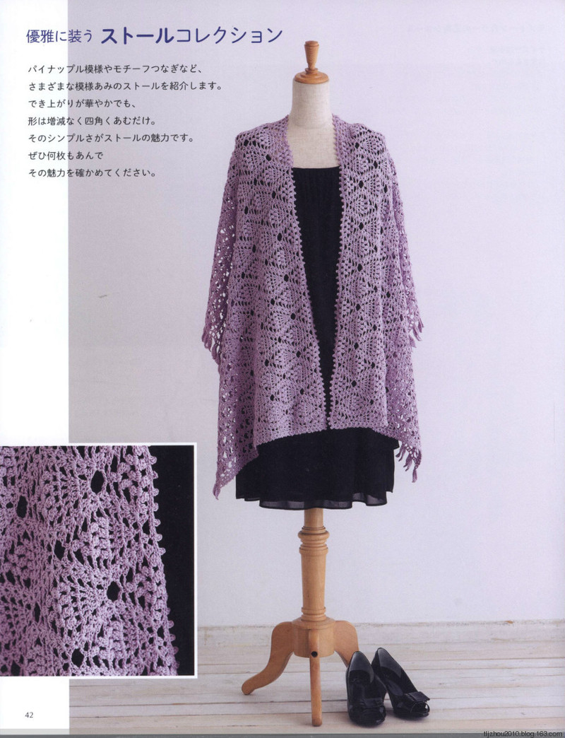 Crochet Shawls  Stoles 2014 - 紫蘇 - 紫蘇的博客