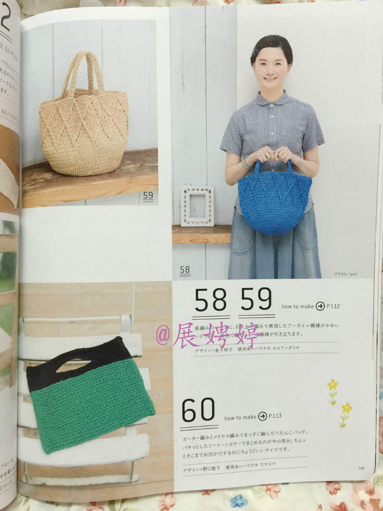 日亞新書：今編春夏2015 - 展娉婷 - 展娉婷的鉤針世界