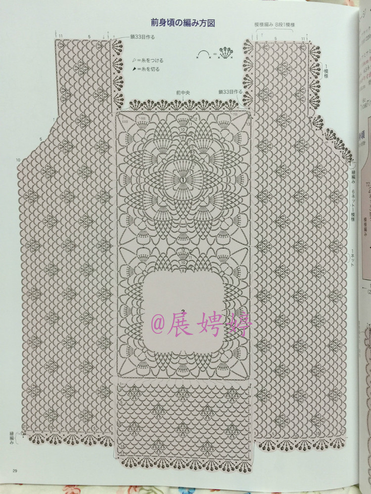 日亞新書：今編春夏2015 - 展娉婷 - 展娉婷的鉤針世界