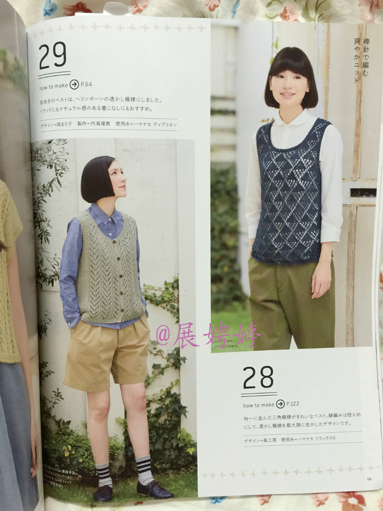 日亞新書：今編春夏2015 - 展娉婷 - 展娉婷的鉤針世界