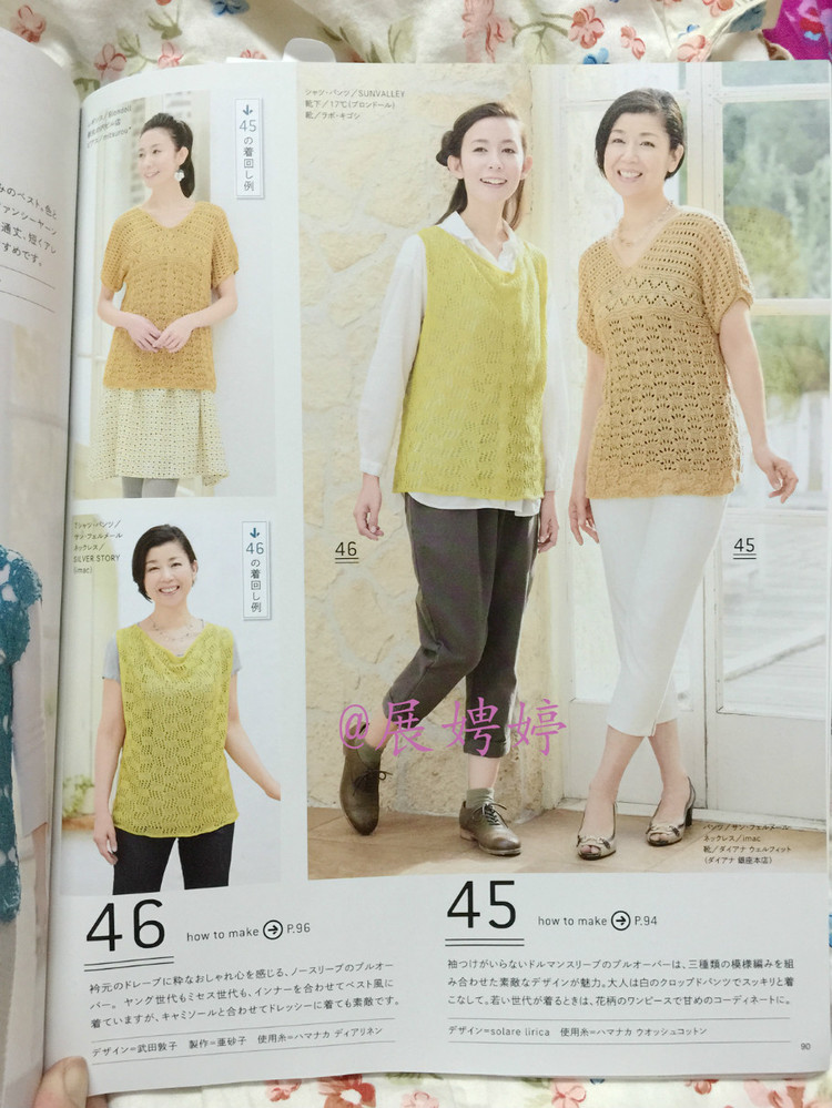 日亞新書：今編春夏2015 - 展娉婷 - 展娉婷的鉤針世界