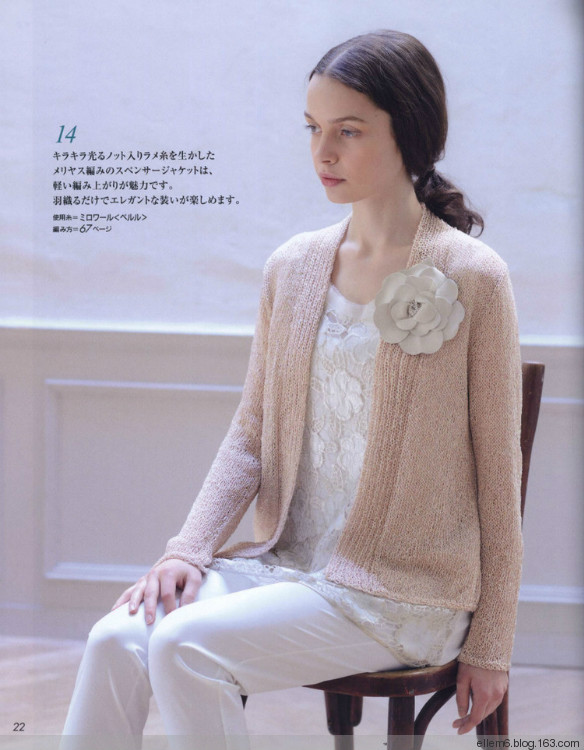 歐編2015年春夏~~~裸粉開衫 - ellem6 - 織織不倦