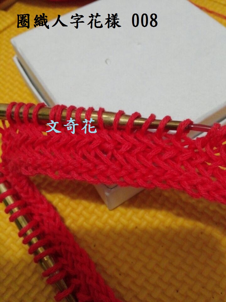 Herringbone Stitch  人字花樣 - 片織及圈織 - 文奇花 - 一方天地, 自娛自樂