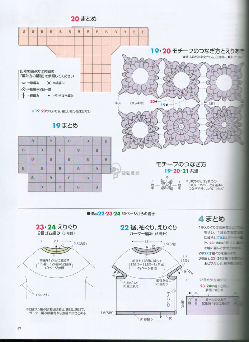【戀戀云汀】手編大好2014秋冬 - 戀戀云汀 - 汀水云間戀戀云汀