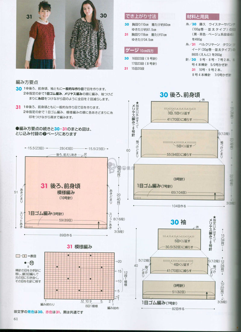【戀戀云汀】手編大好2014秋冬 - 戀戀云汀 - 汀水云間戀戀云汀