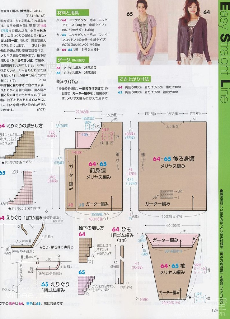 2013年11月04日 - 彩鳳雙翼 - 彩鳳雙翼