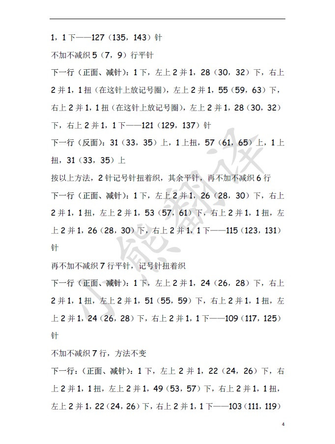 小熊翻譯——Elizabeth I 伊麗莎白一世 - ferrero1869 - 小熊的天地