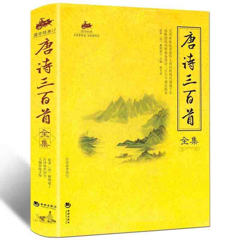 唐詩三百首FLASH動畫播放