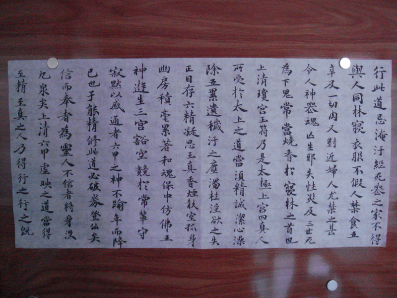 臨習(xí)《靈飛經(jīng)》一 - 此情此景 - 此情此景