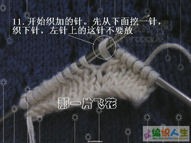 引用 領(lǐng)口往下織的斜插肩毛衣前領(lǐng)口拱起的處理方法 - 荷塘秀色 - 茶之韻 領(lǐng)口往下織的斜插肩毛衣前領(lǐng)口拱起的處理方法 - 蔓殊沙華 - 曼殊沙華的博客