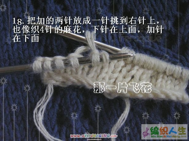 引用 領(lǐng)口往下織的斜插肩毛衣前領(lǐng)口拱起的處理方法 - 荷塘秀色 - 茶之韻 領(lǐng)口往下織的斜插肩毛衣前領(lǐng)口拱起的處理方法 - 蔓殊沙華 - 曼殊沙華的博客