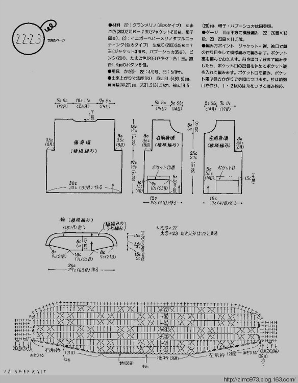 丁香藏書-幾款男寶寶的鉤衣 - 紫陌丁香 - 紫陌丁香手工坊