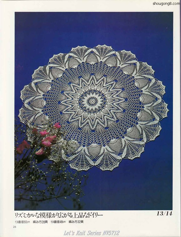 鉤針 菠蘿花樣半圓披肩 - 水心云影 - 水心云影的博客