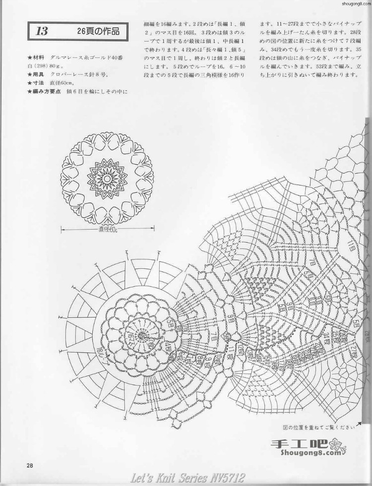 鉤針 菠蘿花樣半圓披肩 - 水心云影 - 水心云影的博客