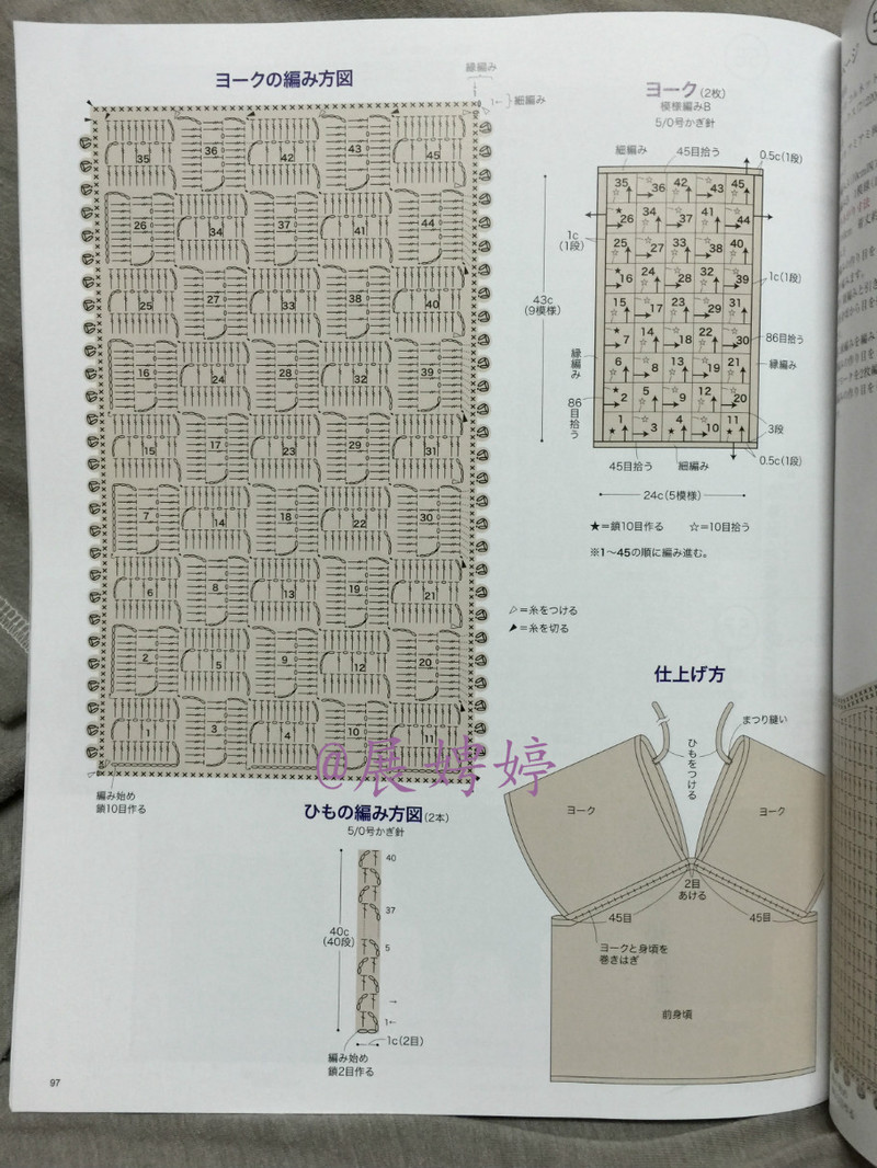 今編みたいニット秋冬 2014-2015 (レディブティックシリーズno.3851)-14.10香港購買的新書之一 - 展娉婷 - 展娉婷 的博客