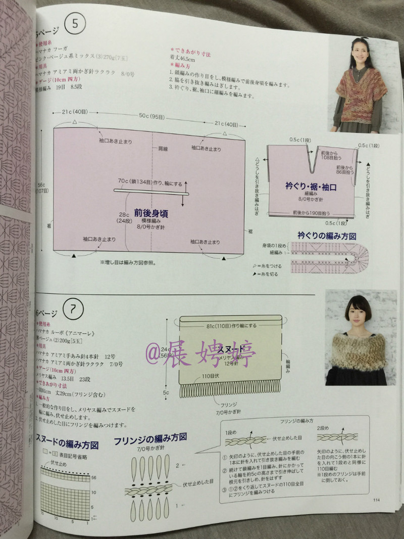 今編みたいニット秋冬 2014-2015 (レディブティックシリーズno.3851)-14.10香港購買的新書之一 - 展娉婷 - 展娉婷 的博客