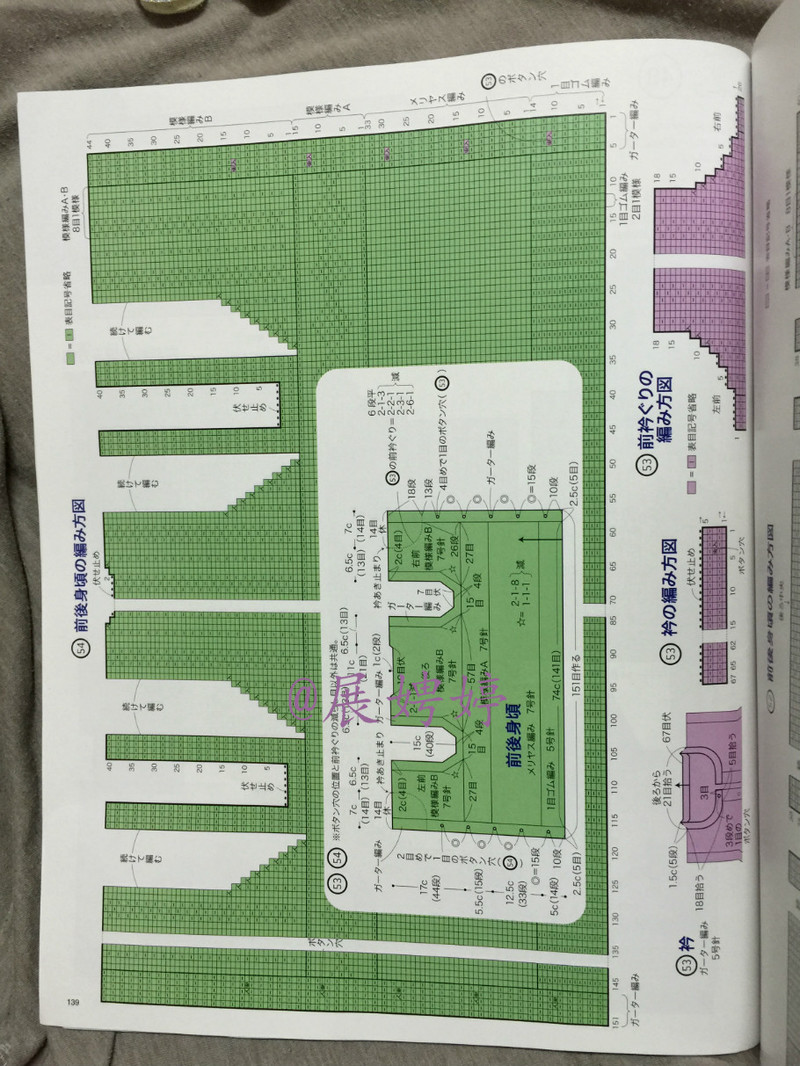 今編みたいニット秋冬 2014-2015 (レディブティックシリーズno.3851)-14.10香港購買的新書之一 - 展娉婷 - 展娉婷 的博客