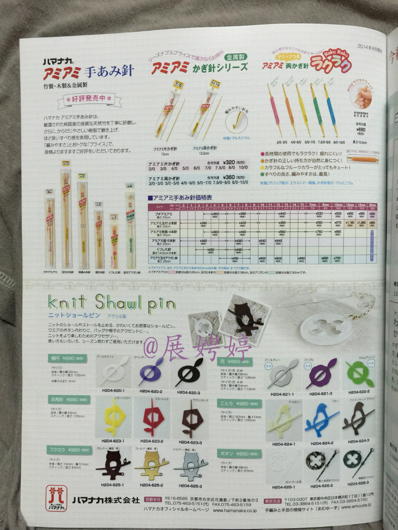 今編みたいニット秋冬 2014-2015 (レディブティックシリーズno.3851)-14.10香港購買的新書之一 - 展娉婷 - 展娉婷 的博客