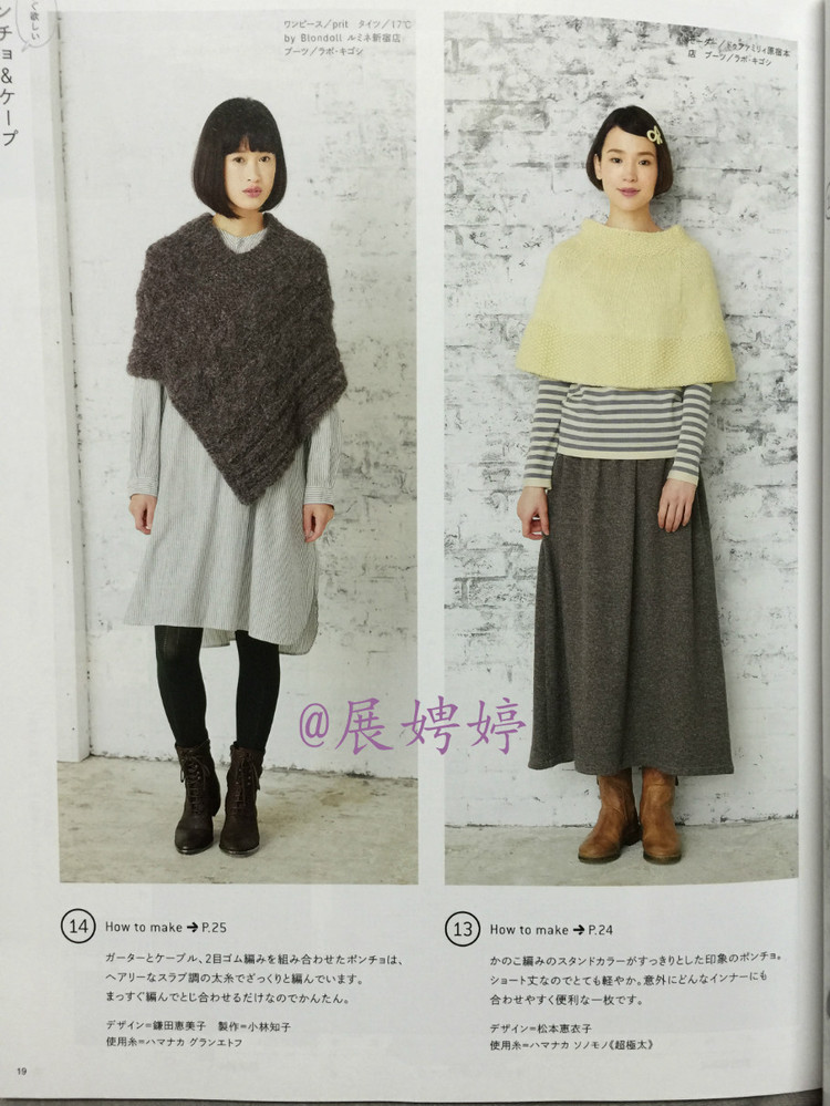 今編みたいニット秋冬 2014-2015 (レディブティックシリーズno.3851)-14.10香港購買的新書之一 - 展娉婷 - 展娉婷 的博客