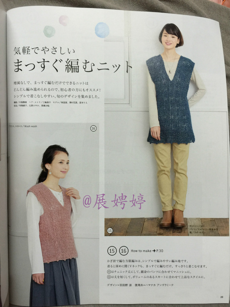今編みたいニット秋冬 2014-2015 (レディブティックシリーズno.3851)-14.10香港購買的新書之一 - 展娉婷 - 展娉婷 的博客