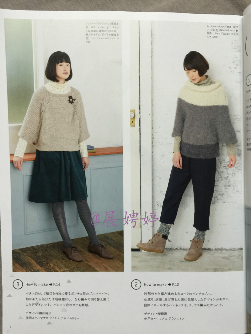 今編みたいニット秋冬 2014-2015 (レディブティックシリーズno.3851)-14.10香港購買的新書之一 - 展娉婷 - 展娉婷 的博客
