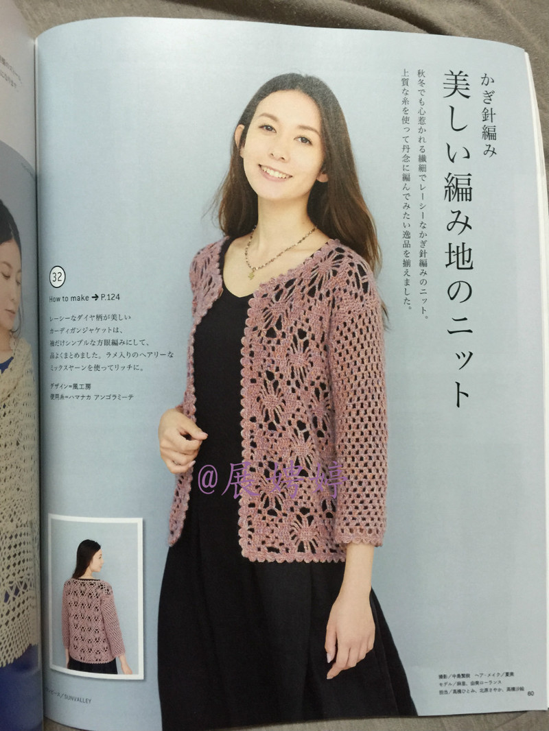 今編みたいニット秋冬 2014-2015 (レディブティックシリーズno.3851)-14.10香港購買的新書之一 - 展娉婷 - 展娉婷 的博客