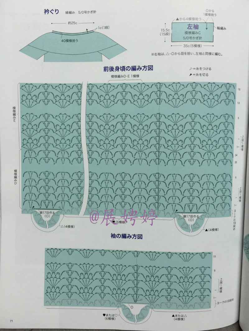 今編みたいニット秋冬 2014-2015 (レディブティックシリーズno.3851)-14.10香港購買的新書之一 - 展娉婷 - 展娉婷 的博客