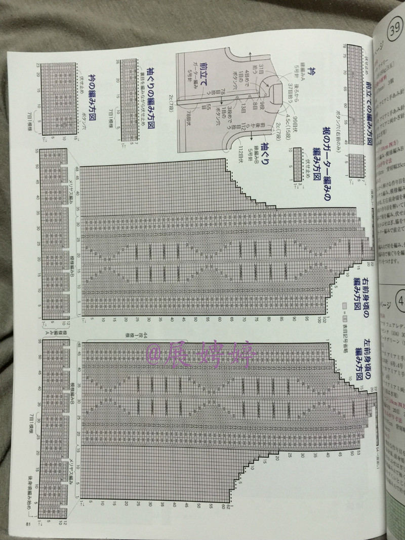 今編みたいニット秋冬 2014-2015 (レディブティックシリーズno.3851)-14.10香港購買的新書之一 - 展娉婷 - 展娉婷 的博客