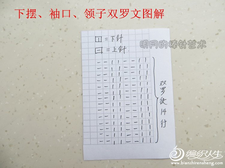 春芽（真人秀+視頻） - 明月的棒針藝術(shù) - 明月的棒針藝術(shù)
