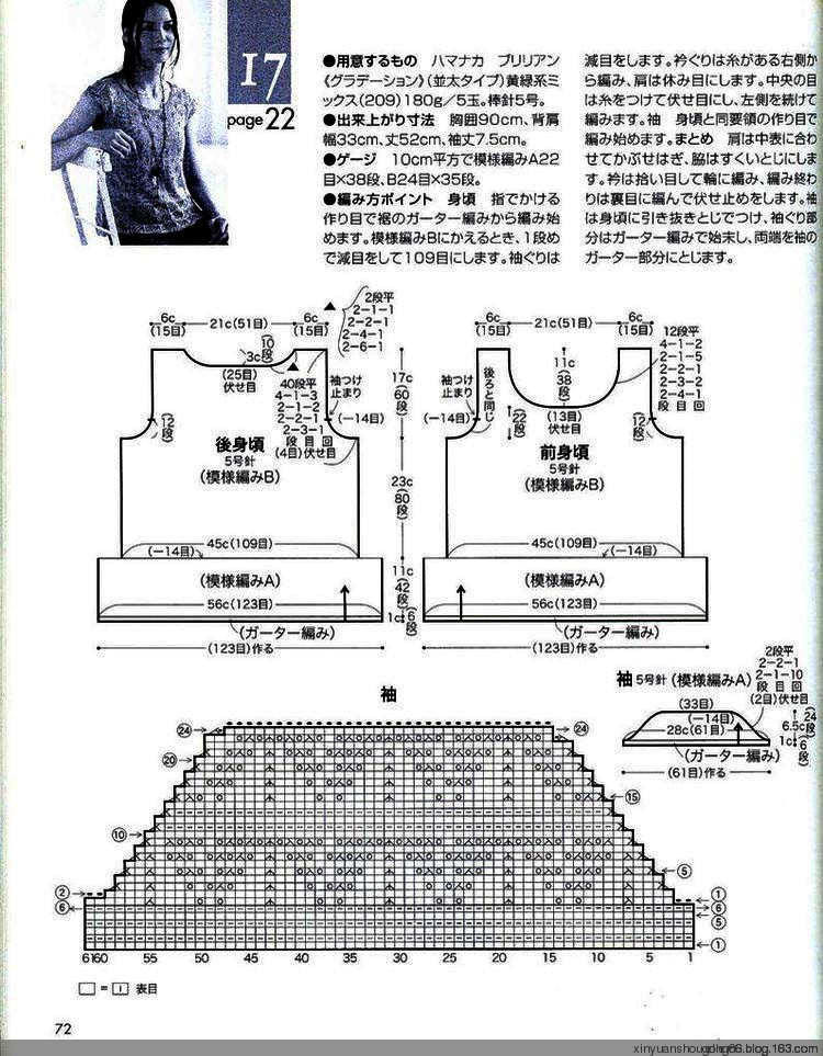 銷魂衣 - 林中漫步 - 鉤針時(shí)光