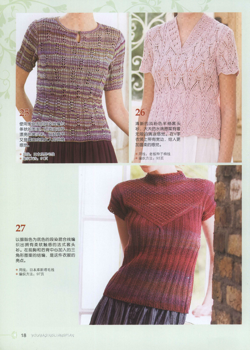 Elegance Refreshing 2013 (1) - 紫蘇 - 紫蘇的博客
