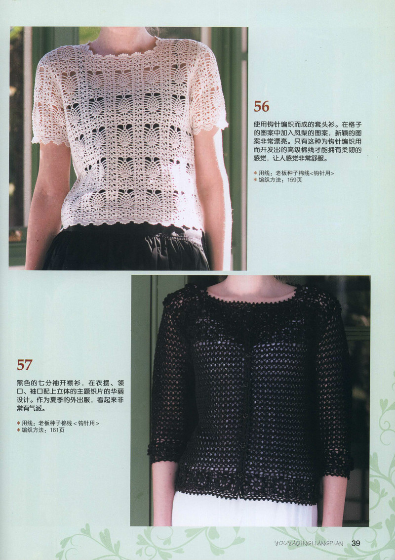 Elegance Refreshing 2013 (1) - 紫蘇 - 紫蘇的博客